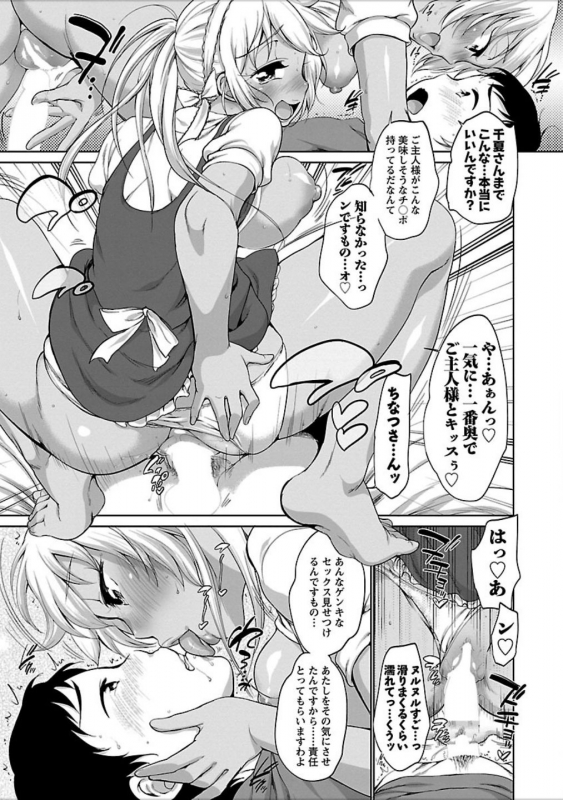 [Equal] Hatsujou Madonna [Digital]_035