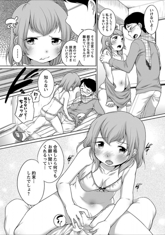 [Equal] Hatsujou Madonna [Digital]_046