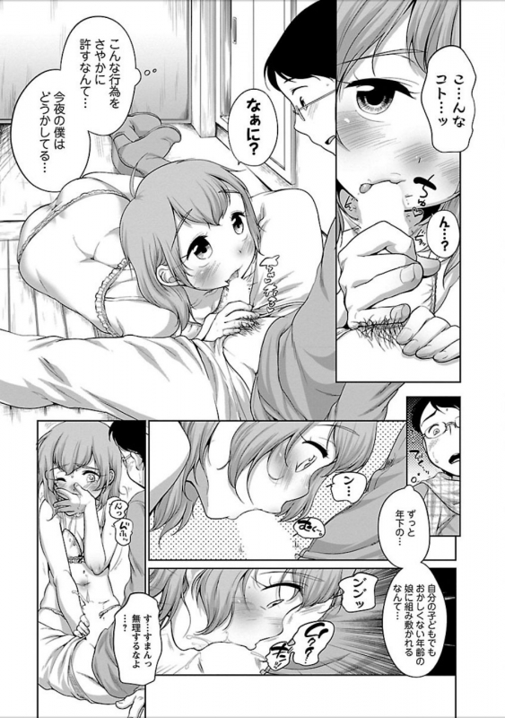 [Equal] Hatsujou Madonna [Digital]_047