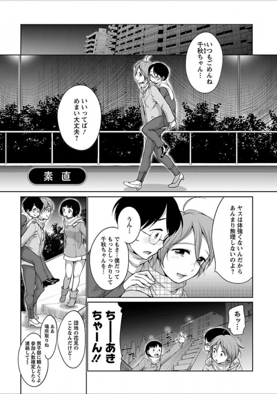 [Equal] Hatsujou Madonna [Digital]_059