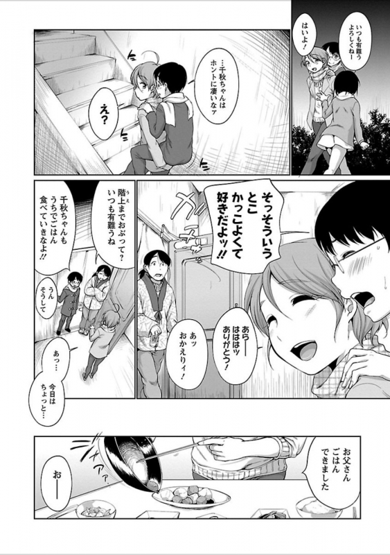 [Equal] Hatsujou Madonna [Digital]_060