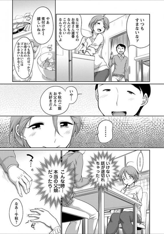 [Equal] Hatsujou Madonna [Digital]_061