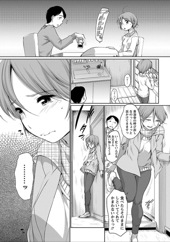 [Equal] Hatsujou Madonna [Digital]_062