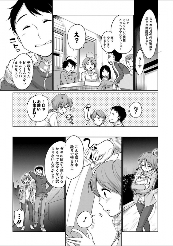 [Equal] Hatsujou Madonna [Digital]_063