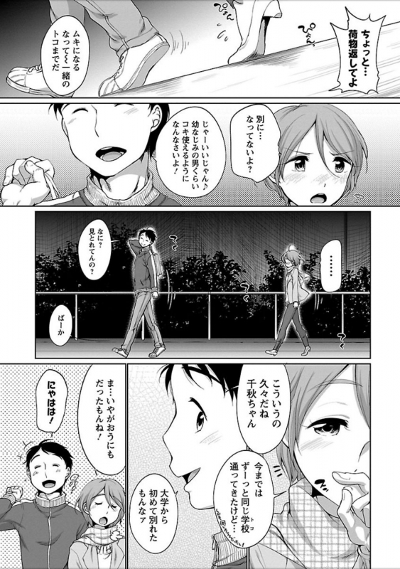 [Equal] Hatsujou Madonna [Digital]_064