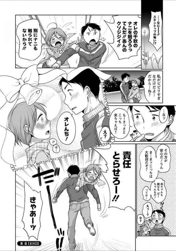 [Equal] Hatsujou Madonna [Digital]_076