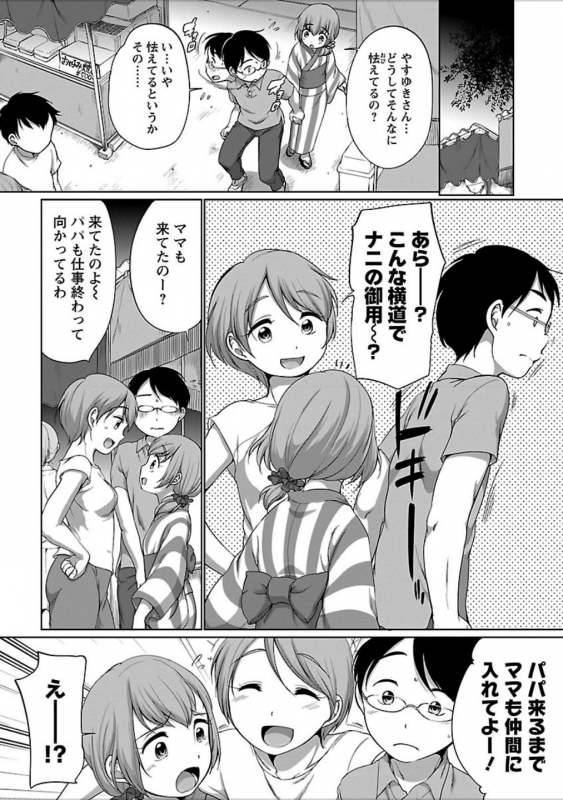 [Equal] Hatsujou Madonna [Digital]_081