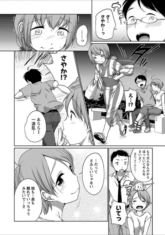 [Equal] Hatsujou Madonna [Digital]_084