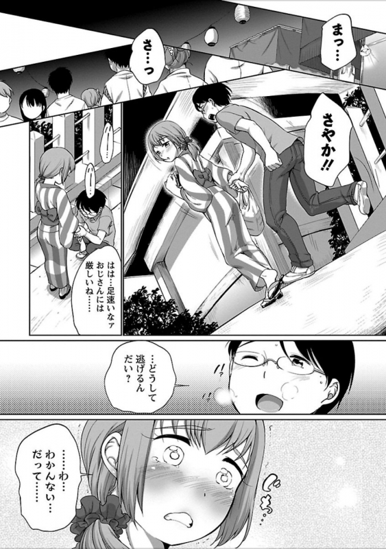 [Equal] Hatsujou Madonna [Digital]_085