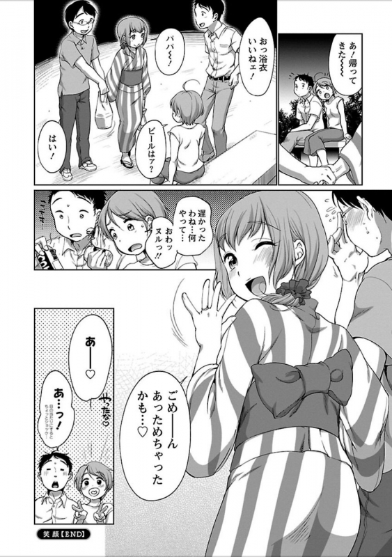 [Equal] Hatsujou Madonna [Digital]_096