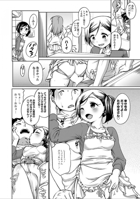 [Equal] Hatsujou Madonna [Digital]_100