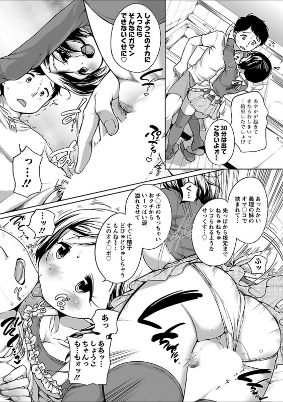 [Equal] Hatsujou Madonna [Digital]_101