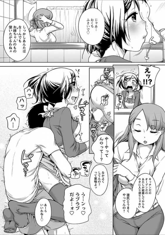 [Equal] Hatsujou Madonna [Digital]_105