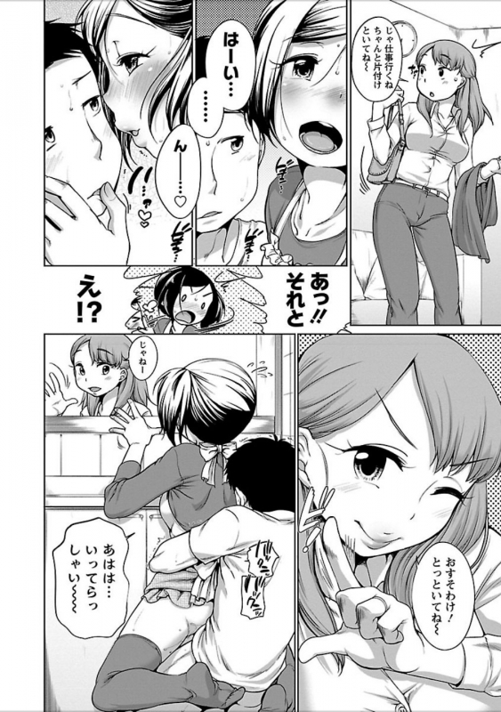 [Equal] Hatsujou Madonna [Digital]_106