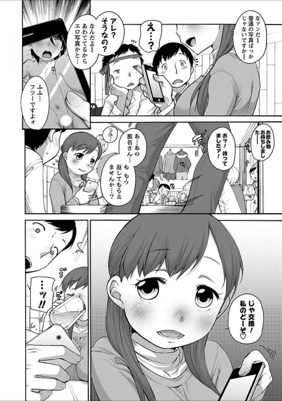 [Equal] Hatsujou Madonna [Digital]_118