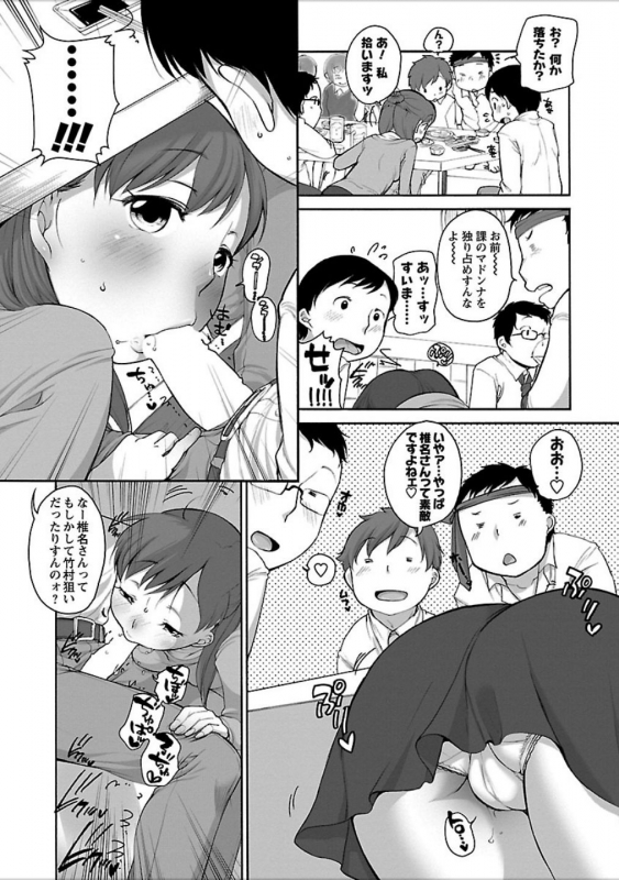 [Equal] Hatsujou Madonna [Digital]_122