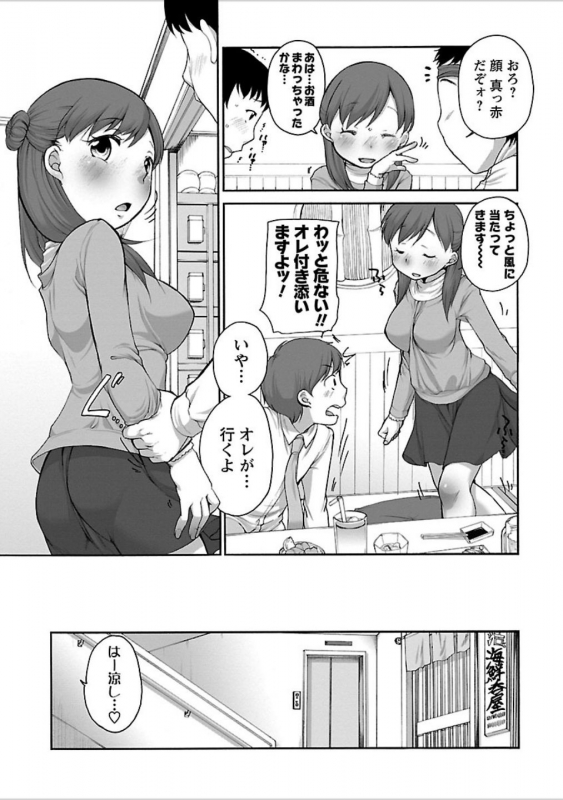 [Equal] Hatsujou Madonna [Digital]_124