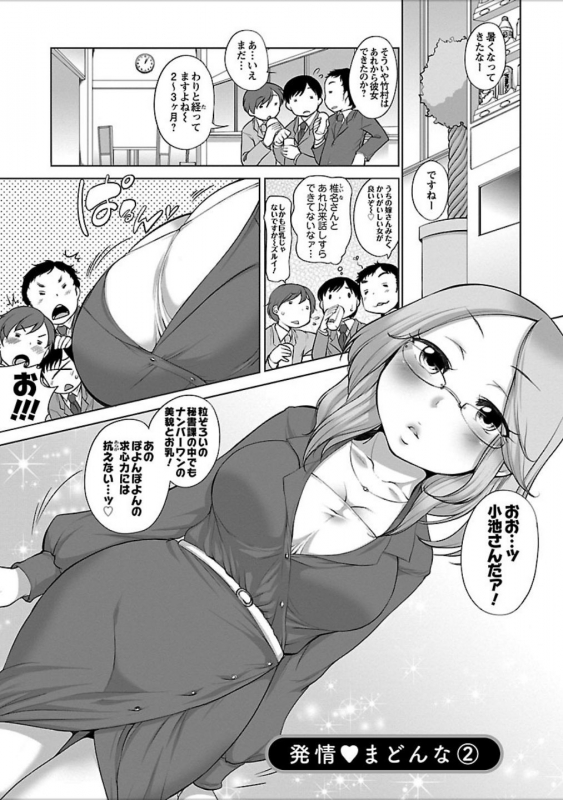 [Equal] Hatsujou Madonna [Digital]_137