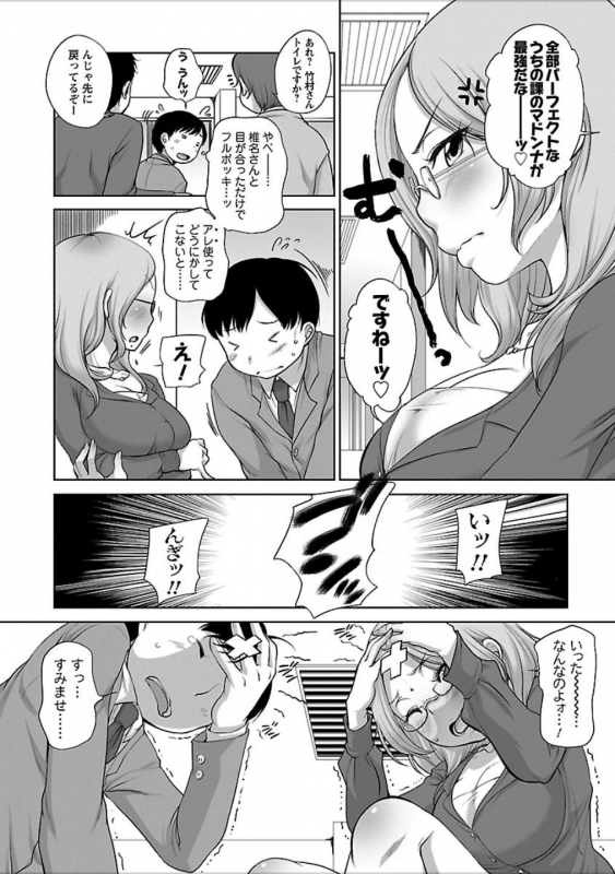 [Equal] Hatsujou Madonna [Digital]_140