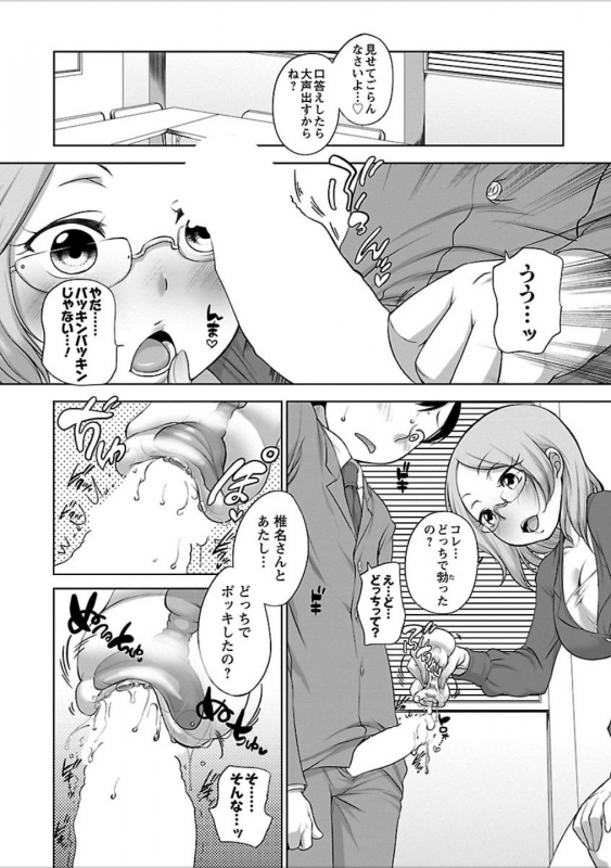 [Equal] Hatsujou Madonna [Digital]_144