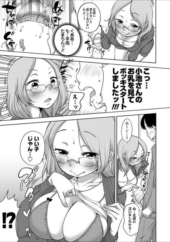 [Equal] Hatsujou Madonna [Digital]_145