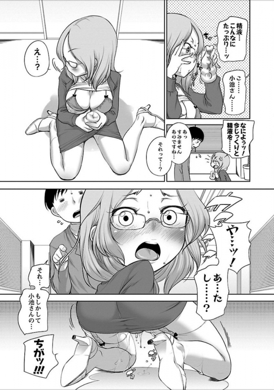 [Equal] Hatsujou Madonna [Digital]_149