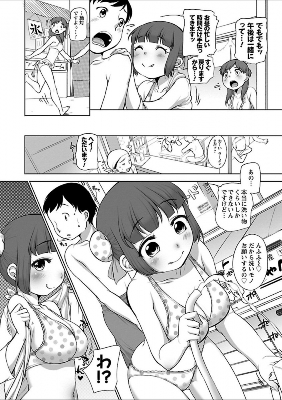 [Equal] Hatsujou Madonna [Digital]_164