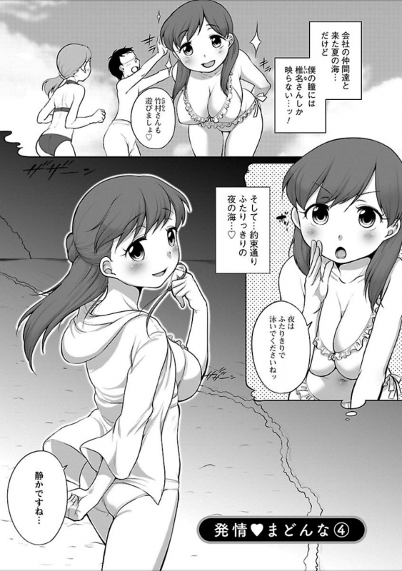 [Equal] Hatsujou Madonna [Digital]_177