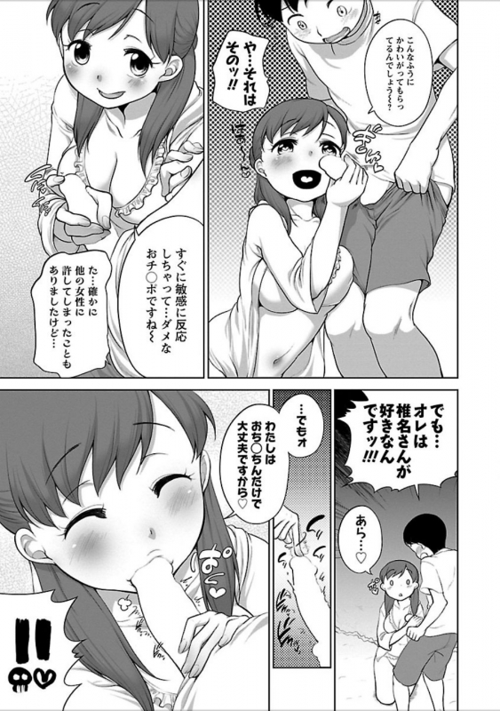 [Equal] Hatsujou Madonna [Digital]_179