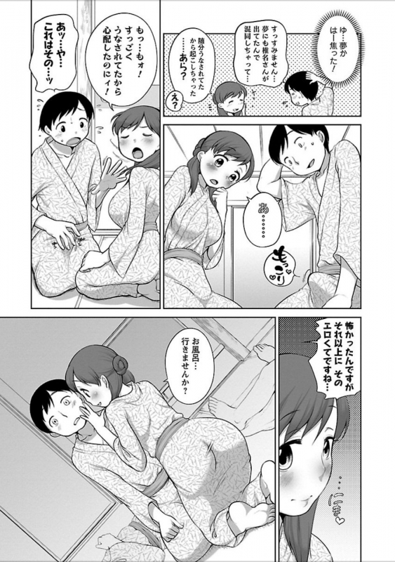 [Equal] Hatsujou Madonna [Digital]_181