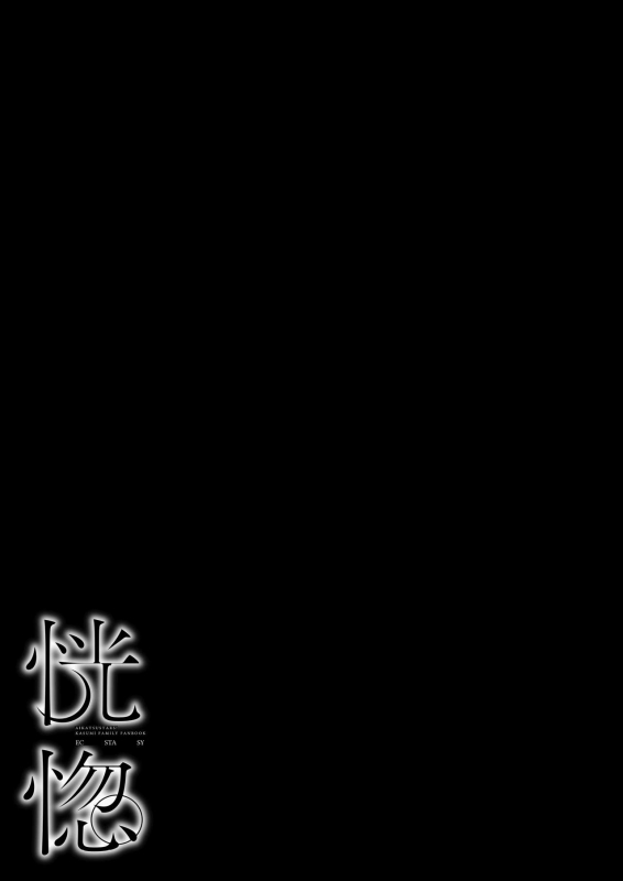 (Geinoujin wa Card ga Inochi! 16) [DOYONDO. (Taiyaki)] Koukotsu  Ecstasy (Aikatsu St_06