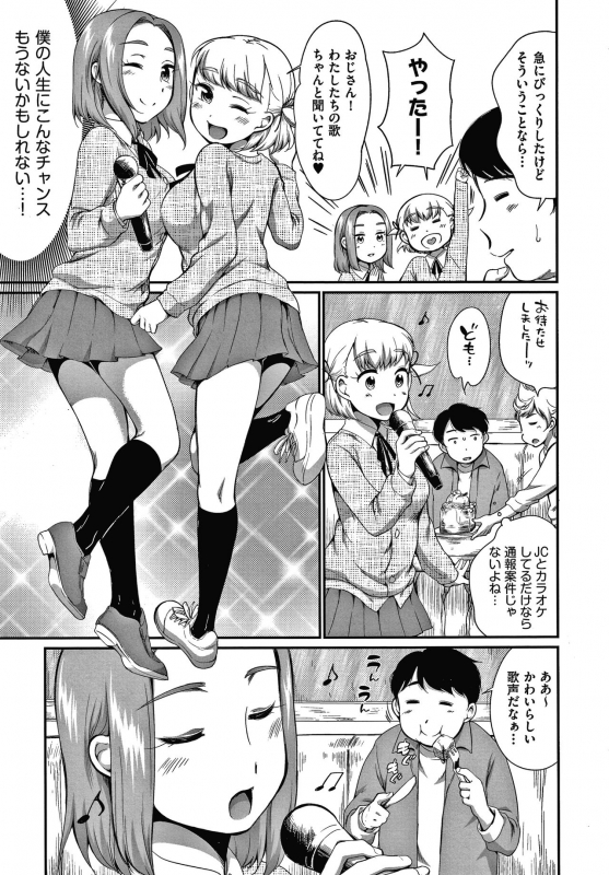 [Equal] Karaoke Box de Tonari no JC2 Futarigumi to Rannyuu Sokuhame_007