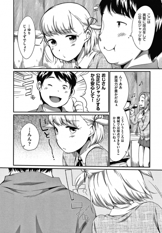 [Equal] Karaoke Box de Tonari no JC2 Futarigumi to Rannyuu Sokuhame_008