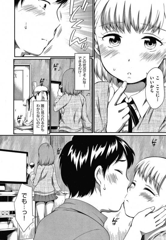 [Equal] Karaoke Box de Tonari no JC2 Futarigumi to Rannyuu Sokuhame_010