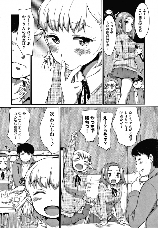 [Equal] Karaoke Box de Tonari no JC2 Futarigumi to Rannyuu Sokuhame_011