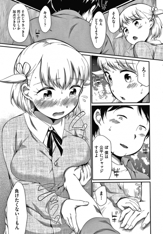 [Equal] Karaoke Box de Tonari no JC2 Futarigumi to Rannyuu Sokuhame_013