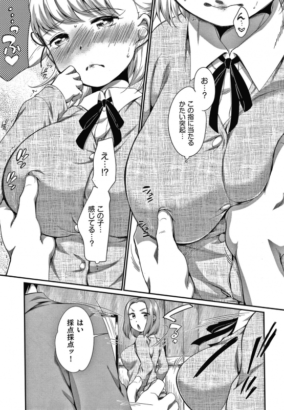 [Equal] Karaoke Box de Tonari no JC2 Futarigumi to Rannyuu Sokuhame_015