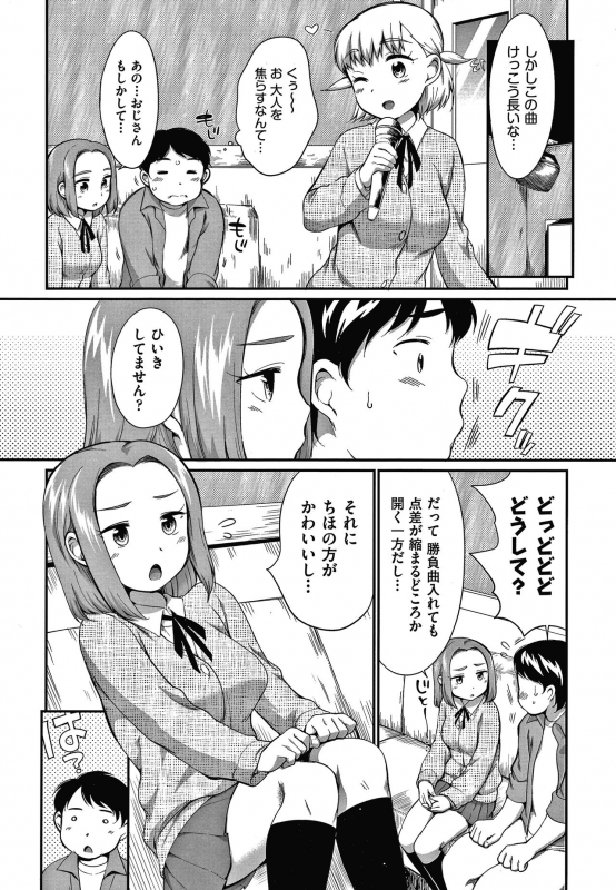 [Equal] Karaoke Box de Tonari no JC2 Futarigumi to Rannyuu Sokuhame_024