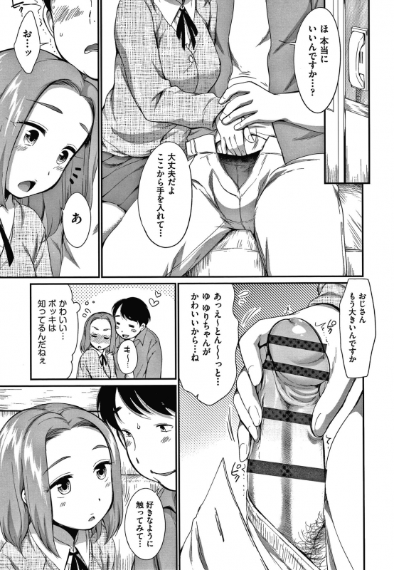 [Equal] Karaoke Box de Tonari no JC2 Futarigumi to Rannyuu Sokuhame_029