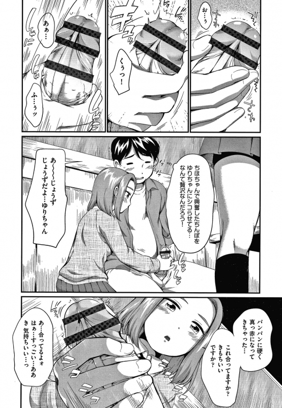 [Equal] Karaoke Box de Tonari no JC2 Futarigumi to Rannyuu Sokuhame_030