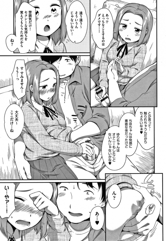 [Equal] Karaoke Box de Tonari no JC2 Futarigumi to Rannyuu Sokuhame_031