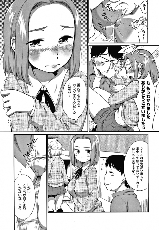 [Equal] Karaoke Box de Tonari no JC2 Futarigumi to Rannyuu Sokuhame_033