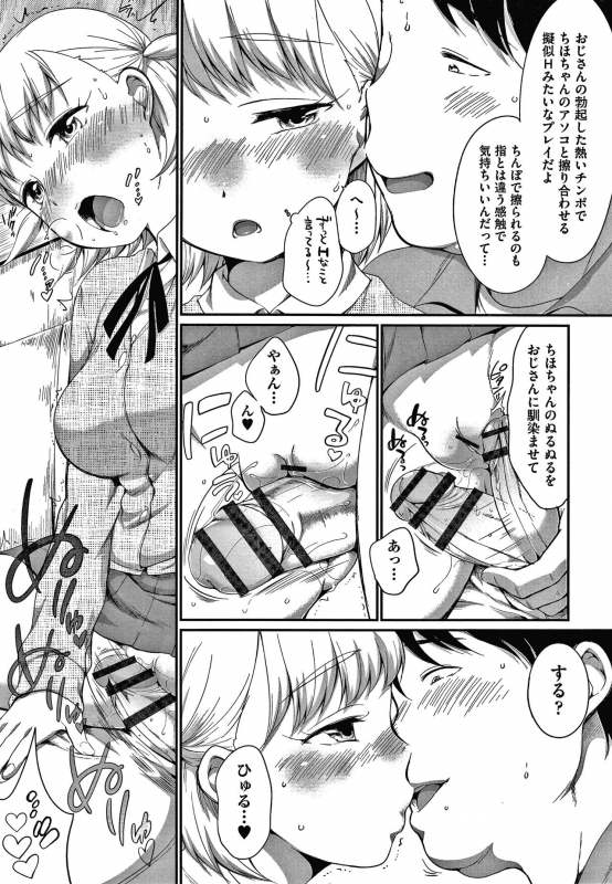 [Equal] Karaoke Box de Tonari no JC2 Futarigumi to Rannyuu Sokuhame_035