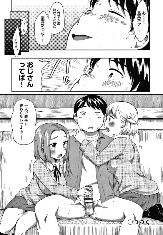 [Equal] Karaoke Box de Tonari no JC2 Futarigumi to Rannyuu Sokuhame_050