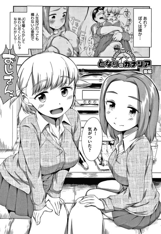 [Equal] Karaoke Box de Tonari no JC2 Futarigumi to Rannyuu Sokuhame_051