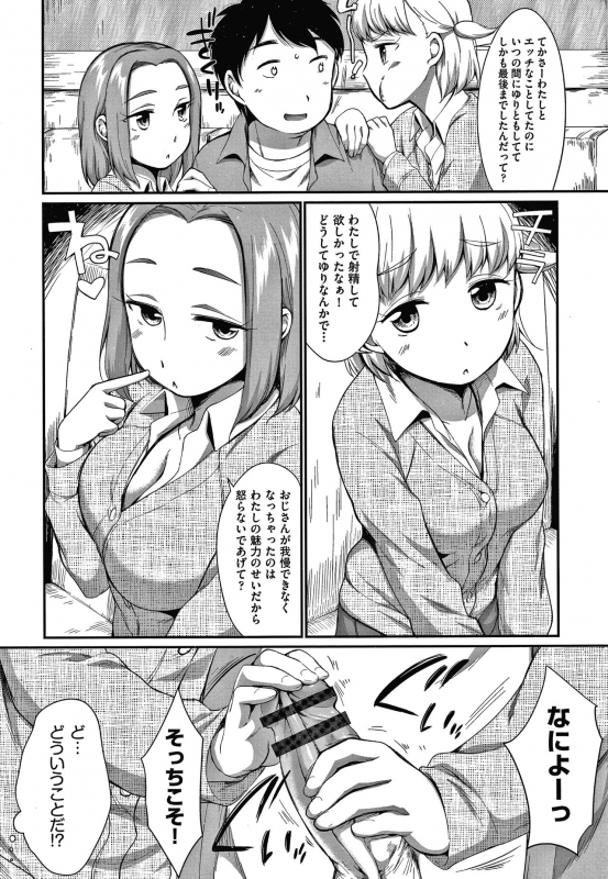 [Equal] Karaoke Box de Tonari no JC2 Futarigumi to Rannyuu Sokuhame_052