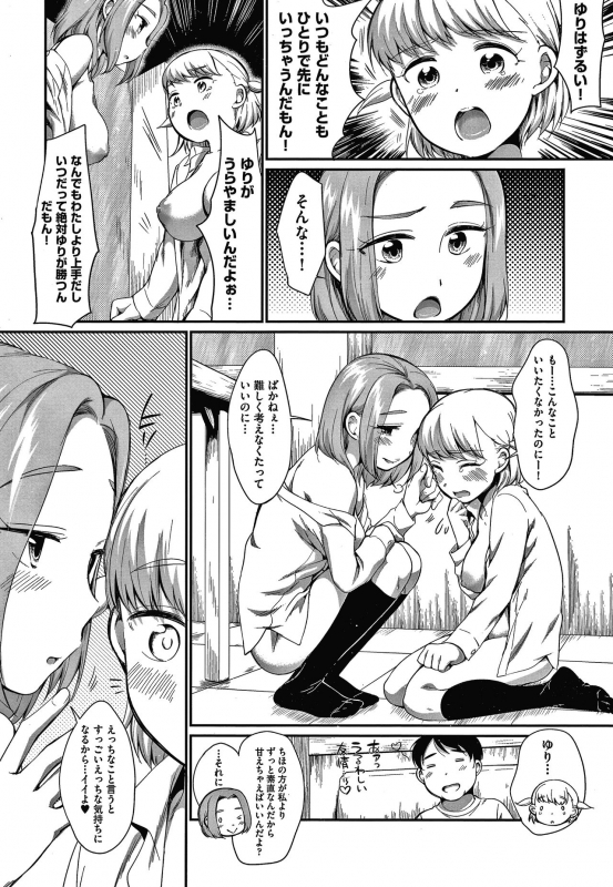 [Equal] Karaoke Box de Tonari no JC2 Futarigumi to Rannyuu Sokuhame_068