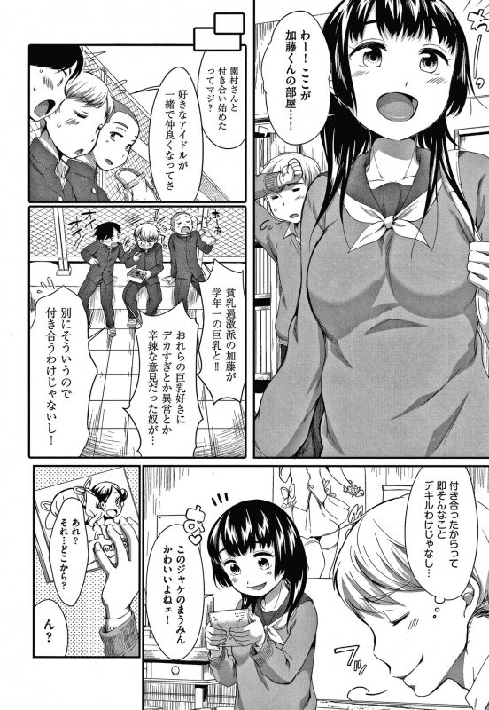 [Equal] Karaoke Box de Tonari no JC2 Futarigumi to Rannyuu Sokuhame_080