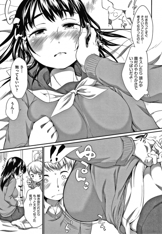 [Equal] Karaoke Box de Tonari no JC2 Futarigumi to Rannyuu Sokuhame_083