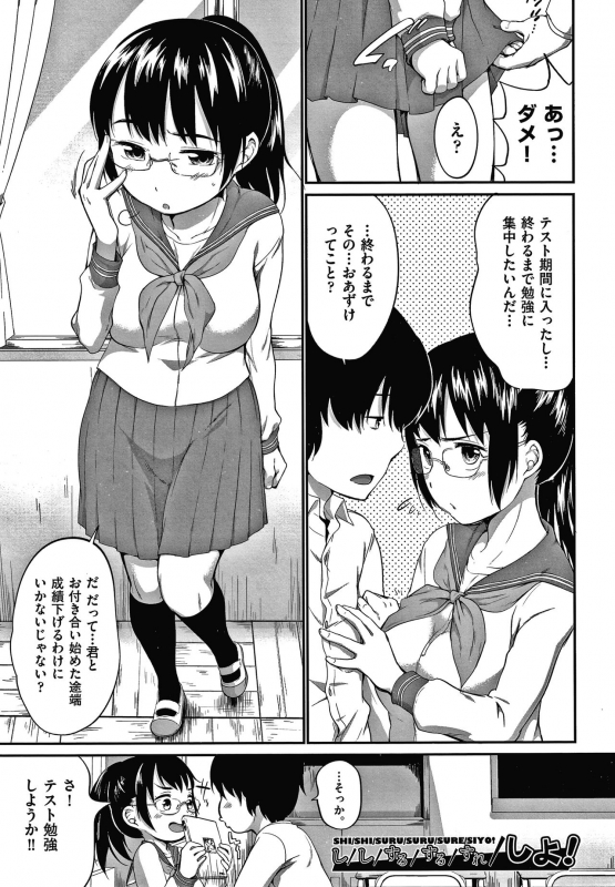 [Equal] Karaoke Box de Tonari no JC2 Futarigumi to Rannyuu Sokuhame_097